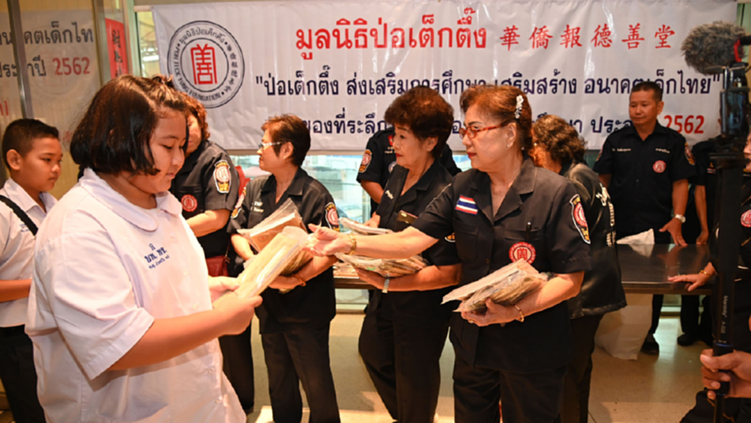 ป่อเต็กตึ๊ง ลุยมอบทุนการศึกษาเยาวชนไทยปี 62 ตั้งเป้า 11ล้านบาท ป่อเต็กตึ๊ง ลุยมอบทุนการศึกษาเยาวชนไทยปี 62 ตั้งเป้า 11ล้านบาท