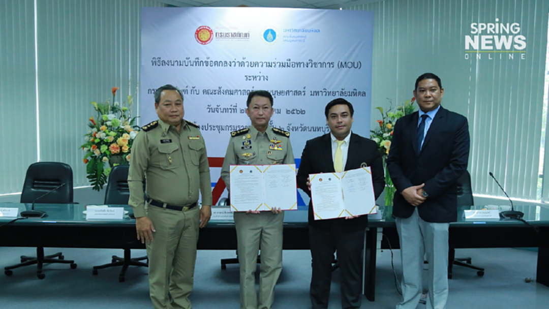 "ราชทัณฑ์" จับมือมหิดล เปิดหลักสูตรอาชญาวิทยาฯ พัฒนาความรู้เจ้าหน้าที่ "ราชทัณฑ์" จับมือมหิดล เปิดหลักสูตรอาชญาวิทยาฯ พัฒนาความรู้เจ้าหน้าที่
