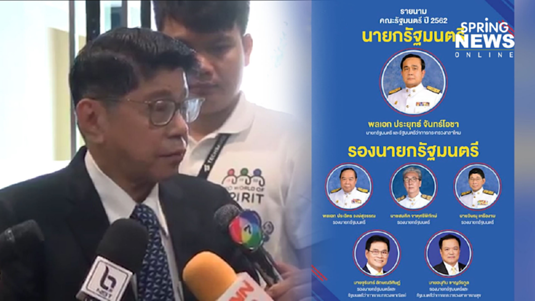 "วิษณุ" เผย "7 รมต.รัฐบาลคสช." พร้อมยื่นบัญชีทรัพย์สิน