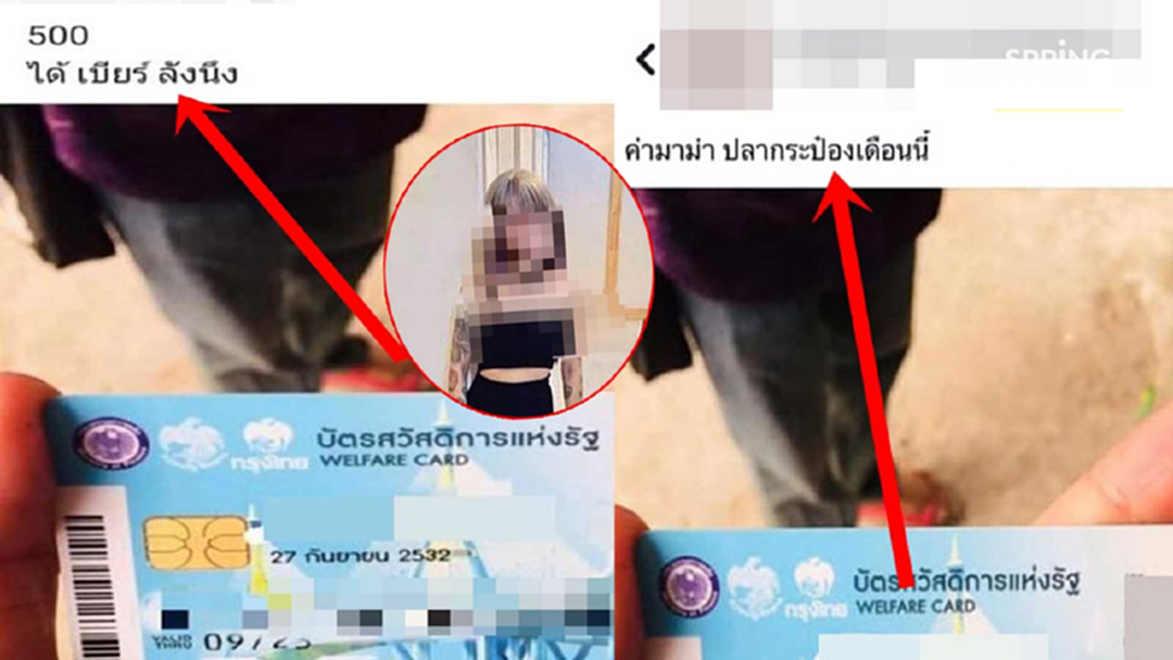 โซเชียลสับ! สาวเซ็กซี่โชว์บัตรคนจนรับเงิน 500 บอก "ได้เบียร์ 1 ลัง" โซเชียลสับ! สาวเซ็กซี่โชว์บัตรคนจนรับเงิน 500 บอก "ได้เบียร์ 1 ลัง"