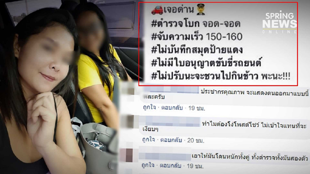 ลบโพสต์แล้ว! สาวสวยอวด ขับเร็ว - ไม่มีใบขับขี่ ตำรวจไม่จับ แถมชวนกินข้าว ลบโพสต์แล้ว! สาวสวยอวด ขับเร็ว - ไม่มีใบขับขี่ ตำรวจไม่จับ แถมชวนกินข้าว