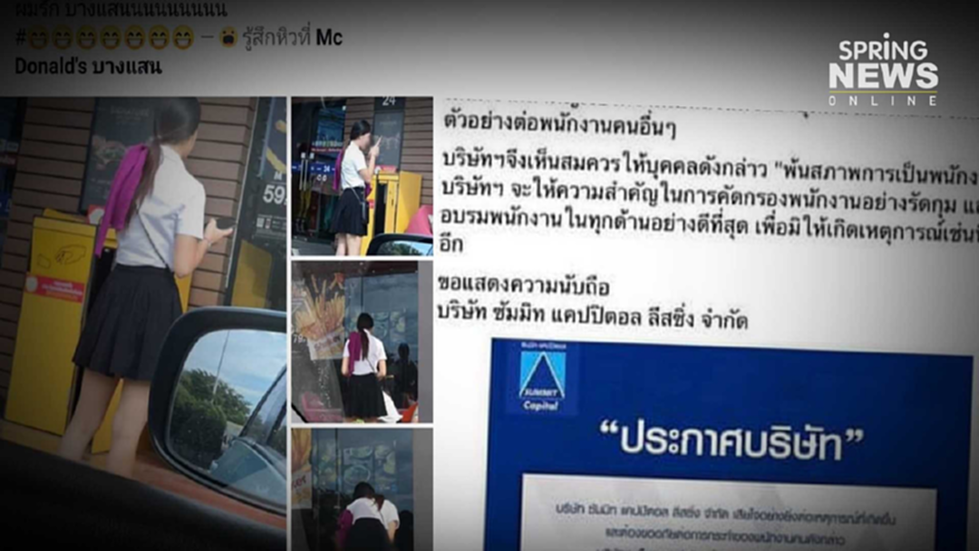ไล่ออกแล้ว! พนักงานหนุ่มแอบถ่ายใต้กระโปรงนศ.สาวโพสต์ลงกลุ่ม ไล่ออกแล้ว! พนักงานหนุ่มแอบถ่ายใต้กระโปรงนศ.สาวโพสต์ลงกลุ่ม