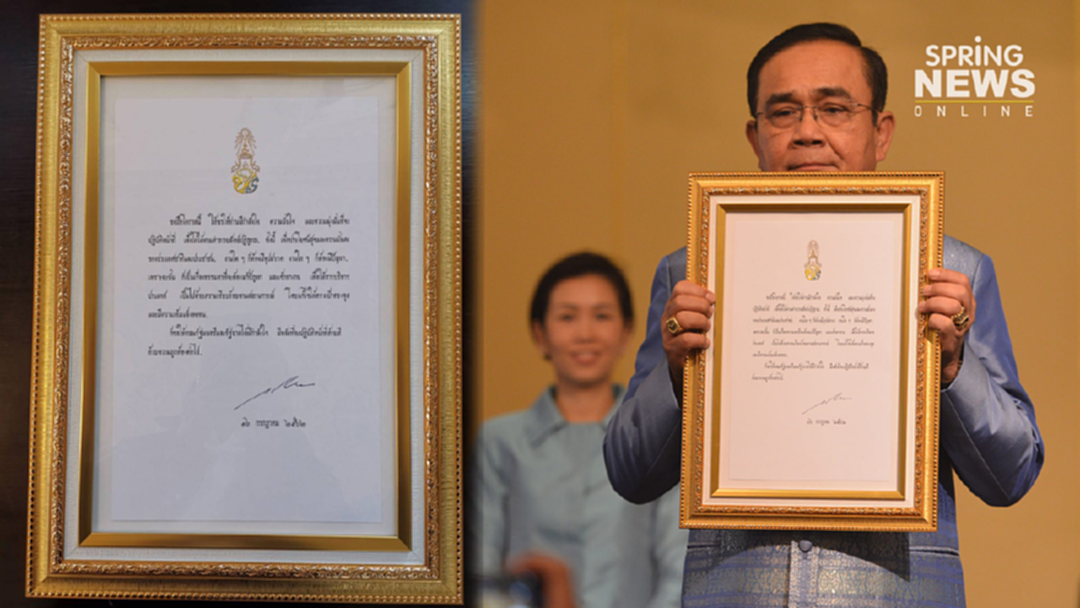 "บิ๊กตู่" โชว์พระราชดำรัส เมื่อเข้าถวายสัตย์ฯ ปัด ไม่สามารถบอกได้ จะทำให้เรื่องจบหรือไม่ "บิ๊กตู่" โชว์พระราชดำรัส เมื่อเข้าถวายสัตย์ฯ ปัด ไม่สามารถบอกได้ จะทำให้เรื่องจบหรือไม่