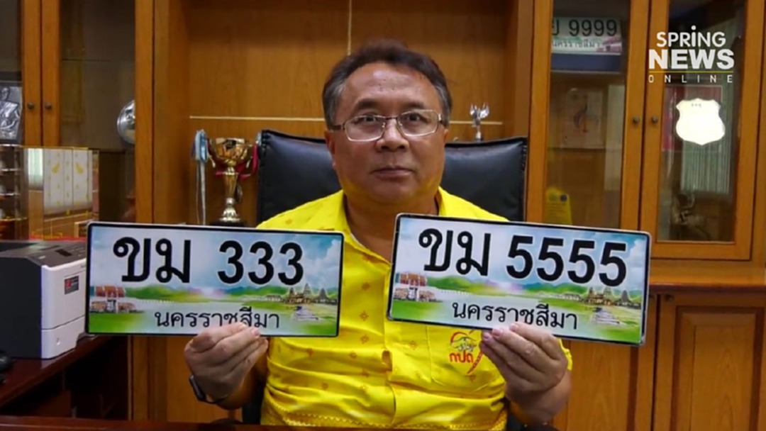 ขนส่งโคราช ชวนประมูลทะเบียนรถสวยเพื่อการกุศล