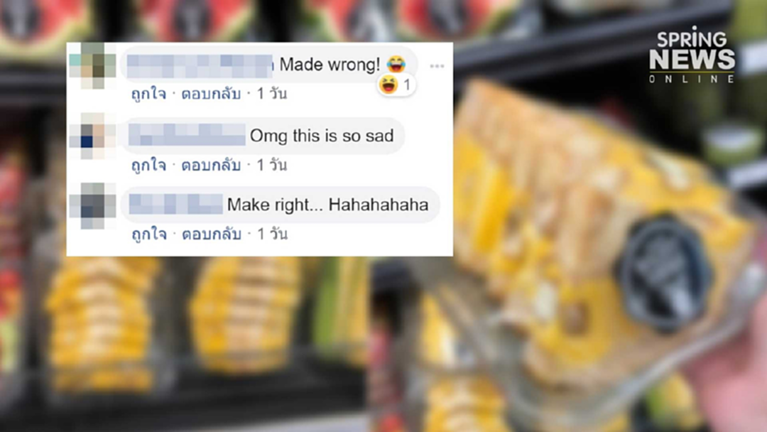 อย่างฮา! ซุปเปอร์มาร์เก็ตอเมริกา "กินไม่เป็น" ผ่าขนุนแพ็คขายแบบนี้? อย่างฮา! ซุปเปอร์มาร์เก็ตอเมริกา "กินไม่เป็น" ผ่าขนุนแพ็คขายแบบนี้?