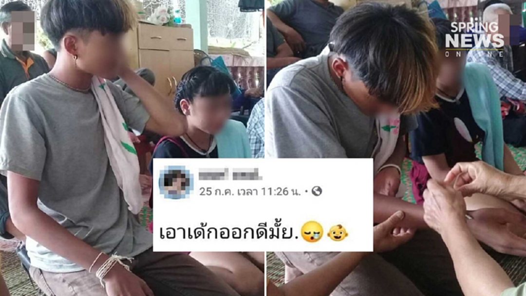 สังคมสงสัย! โจ๋คบหา 16 วันหมั้นแล้ว สุดงง ฝ่ายหญิงตั้งท้อง! สังคมสงสัย! โจ๋คบหา 16 วันหมั้นแล้ว สุดงง ฝ่ายหญิงตั้งท้อง!