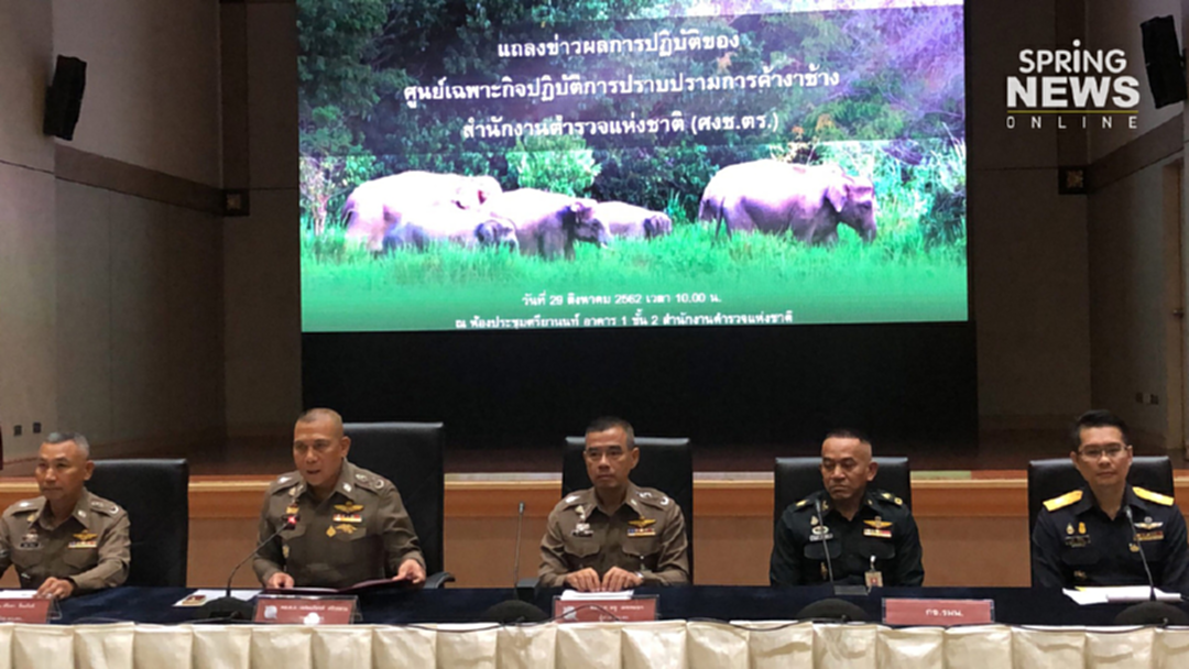 "เฉลิมเกียรติ" ปิดศูนย์ปราบปรามการค้างาช้าง หลังไทยพ้นบัญชี "ไซเตส"