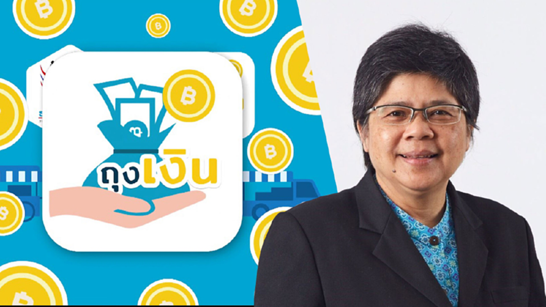 "กรมบัญชีกลาง" เดินหน้าเปิดรับร้านค้าใช้แอป "ถุงเงิน" ร่วมมาตรการ "ชิมช้อปใช้" "กรมบัญชีกลาง" เดินหน้าเปิดรับร้านค้าใช้แอป "ถุงเงิน" ร่วมมาตรการ "ชิมช้อปใช้"