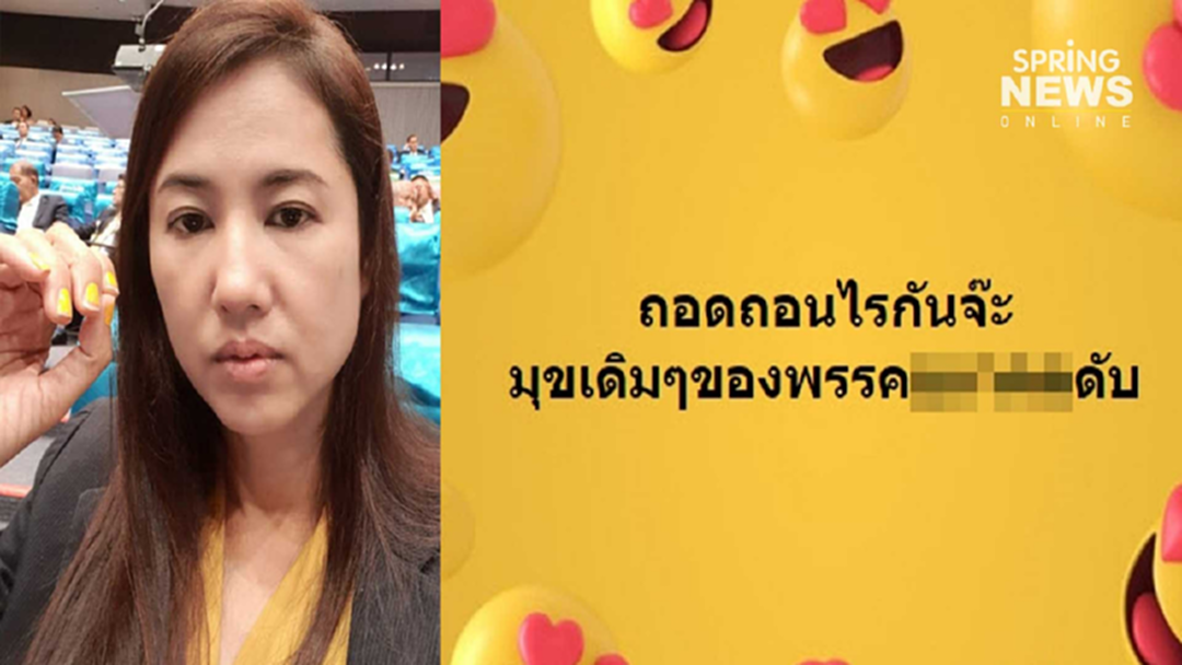 ปารีณา ไม่แคร์โซเซียลลงชื่อถอดถอน บอก "รู้ทัน" ฝีมือใคร ปารีณา ไม่แคร์โซเซียลลงชื่อถอดถอน บอก "รู้ทัน" ฝีมือใคร