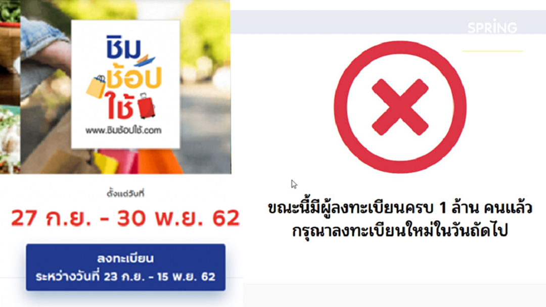ยอด "ชิมช้อปใช้" วันที่ 2 คึกคัก ครบ 1 ล้านแล้ว ยอด "ชิมช้อปใช้" วันที่ 2 คึกคัก ครบ 1 ล้านแล้ว