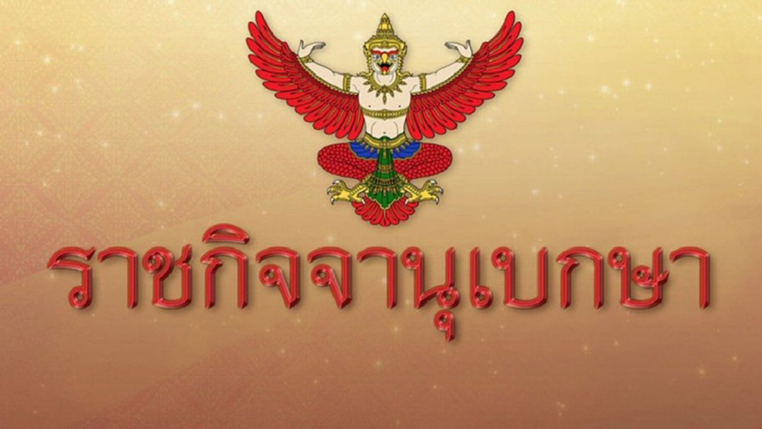 พระบรมราชโองการ ไล่ออก-ถอดยศนายทหาร ‘2 พันโท’ ทำผิดราชสวัสดิ์เชิงชู้สาว พระบรมราชโองการ ไล่ออก-ถอดยศนายทหาร ‘2 พันโท’ ทำผิดราชสวัสดิ์เชิงชู้สาว