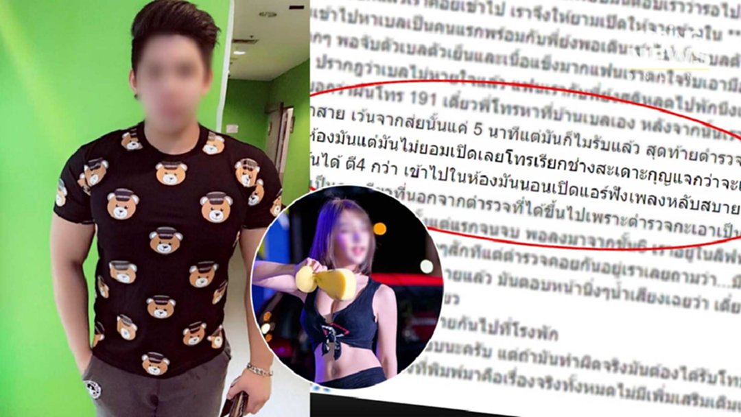 เพื่อน ลัลลาเบล ธิติม เล่าทุกช็อต ตามหาวุ่นตลอดคืน - งัดห้องหนุ่มกล้ามโต เพื่อน ลัลลาเบล ธิติม เล่าทุกช็อต ตามหาวุ่นตลอดคืน - งัดห้องหนุ่มกล้ามโต
