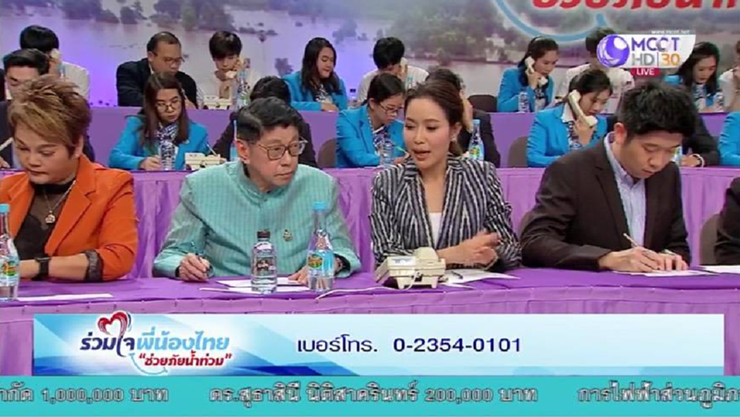 เริ่มแล้วรายการรับบริจาคเงินช่วยน้ำท่วมรัฐบาล เปิดรายการบริจาคแล้ว 200 ล้าน เริ่มแล้วรายการรับบริจาคเงินช่วยน้ำท่วมรัฐบาล เปิดรายการบริจาคแล้ว 200 ล้าน