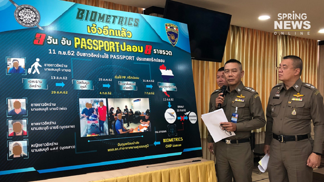 "ไบโอเมทริกซ์" 3 วัน จับพาสปอร์ตปลอมแล้ว 8 ราย แบล็กลิสต์-วอทช์ลิสต์นับพัน "ไบโอเมทริกซ์" 3 วัน จับพาสปอร์ตปลอมแล้ว 8 ราย แบล็กลิสต์-วอทช์ลิสต์นับพัน