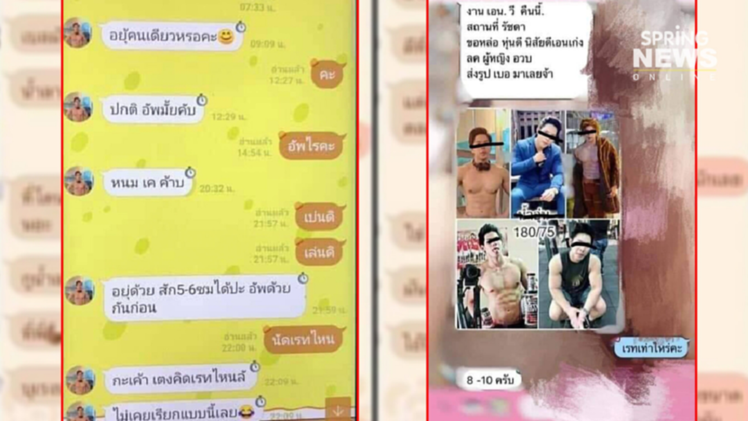 เปิดวาร์ป แชทไลน์ "น้ำอุ่น" รับ NV รวมถึงแชทจ้างสาวพริตตี้มาอัพยา เปิดวาร์ป แชทไลน์ "น้ำอุ่น" รับ NV รวมถึงแชทจ้างสาวพริตตี้มาอัพยา