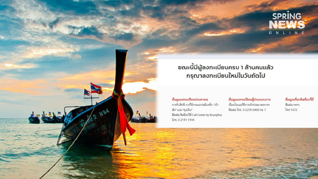 วันนี้สิทธิเต็มแล้ว! "ชิมช้อปใช้" แจกเงินเที่ยว1000บาท หลังคนแห่ลงทะเบียนครบล้าน วันนี้สิทธิเต็มแล้ว! "ชิมช้อปใช้" แจกเงินเที่ยว1000บาท หลังคนแห่ลงทะเบียนครบล้าน