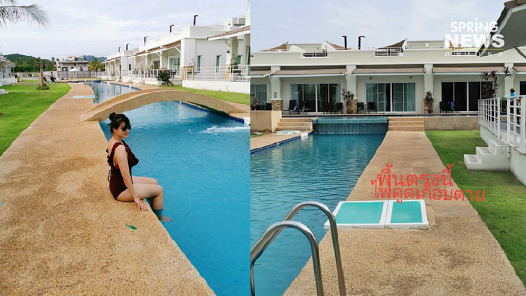 สาวร้องรีสอร์ทดังปราณบุรี "ไฟดูดริมสระ" เจ้าของปัดคืนเงิน ให้แค่ส่วนลด