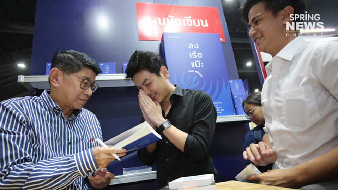 "วิษณุ-ปิยบุตร-ไอติม" ร่วมเฟรม 3 ฝ่าย แลกหนังสือ แจกลายเซ็น ในงานมหกรรมหนังสือระดับชาติ "วิษณุ-ปิยบุตร-ไอติม" ร่วมเฟรม 3 ฝ่าย แลกหนังสือ แจกลายเซ็น ในงานมหกรรมหนังสือระดับชาติ