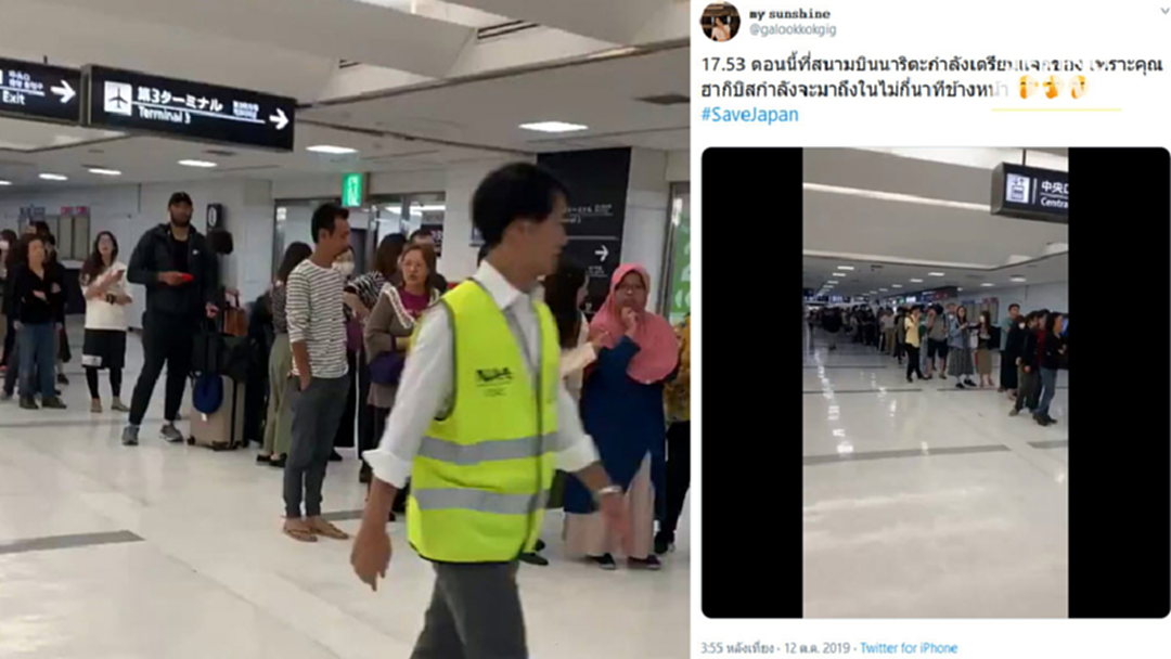 ดูความพร้อม "สนามบินนาริตะ" เตรียมแจกของ รับ "พายุไต้ฝุ่นฮากิบิส" ถล่มญี่ปุ่น ดูความพร้อม "สนามบินนาริตะ" เตรียมแจกของ รับ "พายุไต้ฝุ่นฮากิบิส" ถล่มญี่ปุ่น
