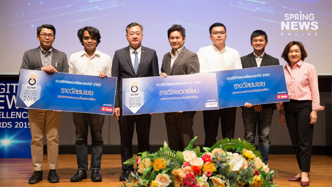 ผลการตัดสินข่าวดิจิทัลยอดเยี่ยมแห่งปี 2562 ผลการตัดสินข่าวดิจิทัลยอดเยี่ยมแห่งปี 2562