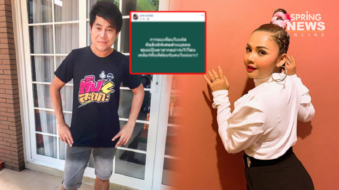 เพชร สหรัตน์ โพสต์แรง หลัง ตั๊กแตน ชลดาเปิดใจมีหนุ่มใหม่