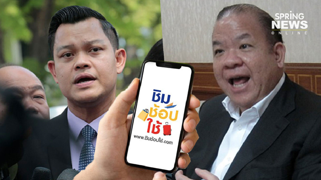 "ธนกร" ยัน "ชิมช้อปใช้" ช่วยพยุงเศรษฐกิจ จวก "พิชัย" ดีแต่พูด "ธนกร" ยัน "ชิมช้อปใช้" ช่วยพยุงเศรษฐกิจ จวก "พิชัย" ดีแต่พูด