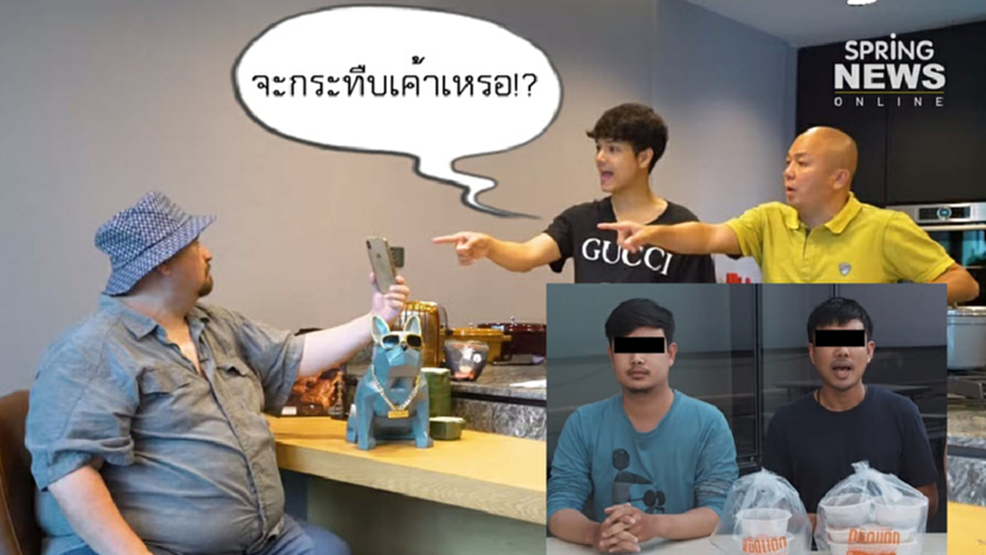 หม่อมถนัดแดกแจงดราม่า "ขาแกะซูวี" พร้อมอวดรูปคนวิจารณ์ (คลิป)