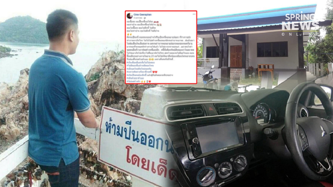 หนุ่ม แชร์ประสบการณ์  รีบเป็นหนี้ แล้วมีทุกอย่าง