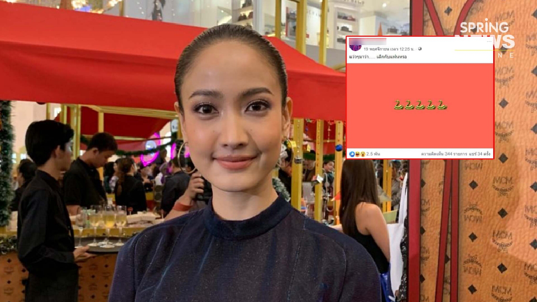 'แต้ว' เผยยังรักกันดีกับ 'ต้น' 'แต้ว' เผยยังรักกันดีกับ 'ต้น'