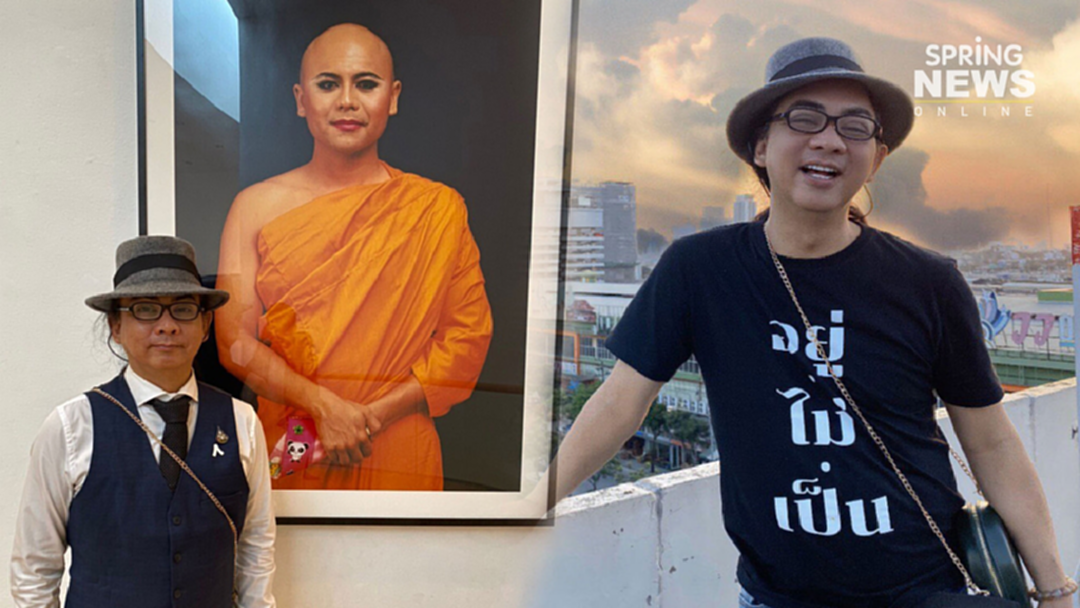 ครูธัญ ส.ส.อนาคตใหม่ โพสต์ถามสังคม "พระตุ๊ด" ผิดตรงไหน!? ครูธัญ ส.ส.อนาคตใหม่ โพสต์ถามสังคม "พระตุ๊ด" ผิดตรงไหน!?