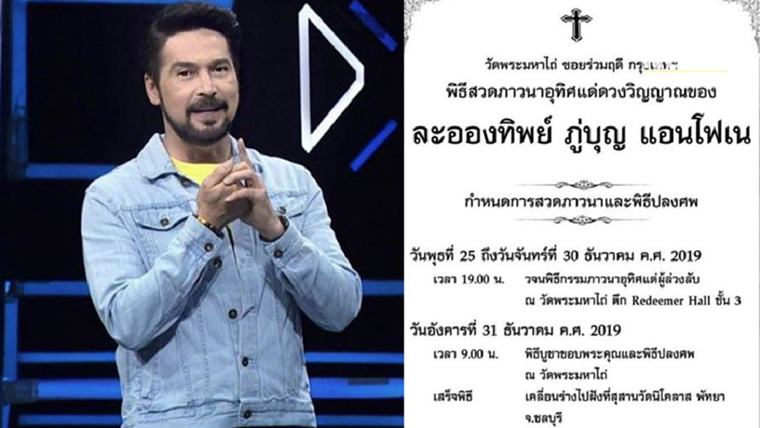 สุดเศร้า "จอนนี่ แอนโฟเน่" เผยข่าวร้ายคุณแม่เสียชีวิต สุดเศร้า "จอนนี่ แอนโฟเน่" เผยข่าวร้ายคุณแม่เสียชีวิต