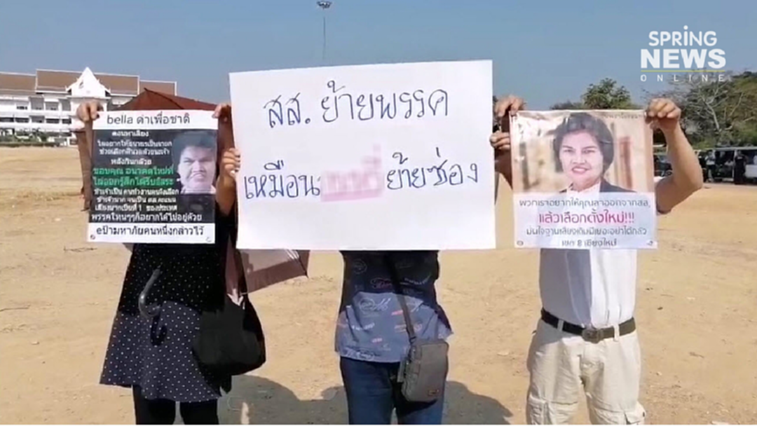 ชูป้ายไล่โห่ "ศรีนวล" ชาวบ้านเขต 8 เชียงใหม่กว่า 300 คน ประท้วงลงเลือกตั้งใหม่ ชูป้ายไล่โห่ "ศรีนวล" ชาวบ้านเขต 8 เชียงใหม่กว่า 300 คน ประท้วงลงเลือกตั้งใหม่