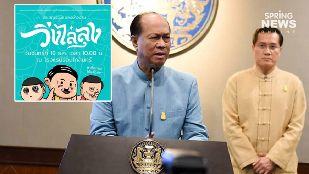 “อนุพงษ์” ค้านจัด “วิ่งไล่ลุง” ชี้ยังไม่ถึงเวลาก่อม็อบ “อนุพงษ์” ค้านจัด “วิ่งไล่ลุง” ชี้ยังไม่ถึงเวลาก่อม็อบ