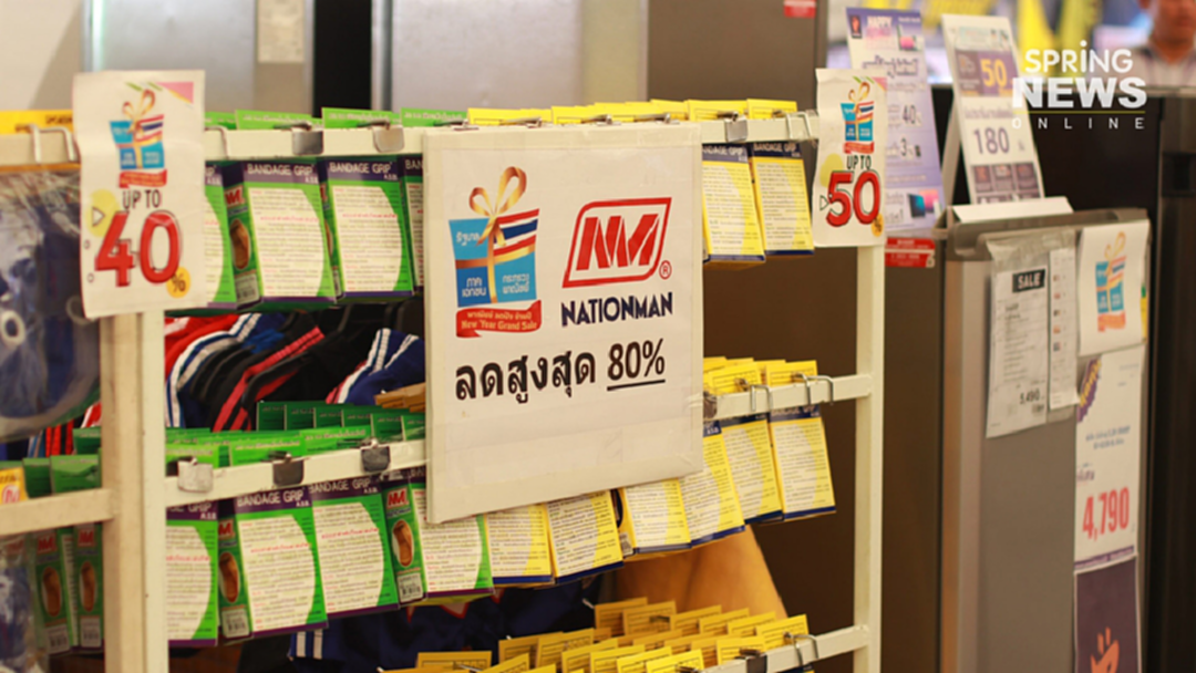 เริ่มแล้ว!! ลดปัง ข้ามปี ทั่วอีสาน รับส่วนลดสูงสุด 80% ตลอด 1 เดือน เริ่มแล้ว!! ลดปัง ข้ามปี ทั่วอีสาน รับส่วนลดสูงสุด 80% ตลอด 1 เดือน