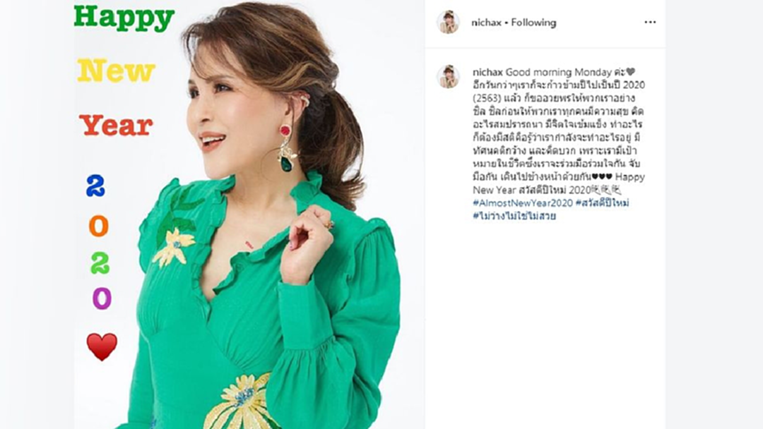 ทูลกระหม่อมฯประทานพรปีใหม่ "ชิล ชิล จิตใจเข้มแข็ง มีสติ คิดบวก" ทูลกระหม่อมฯประทานพรปีใหม่ "ชิล ชิล จิตใจเข้มแข็ง มีสติ คิดบวก"