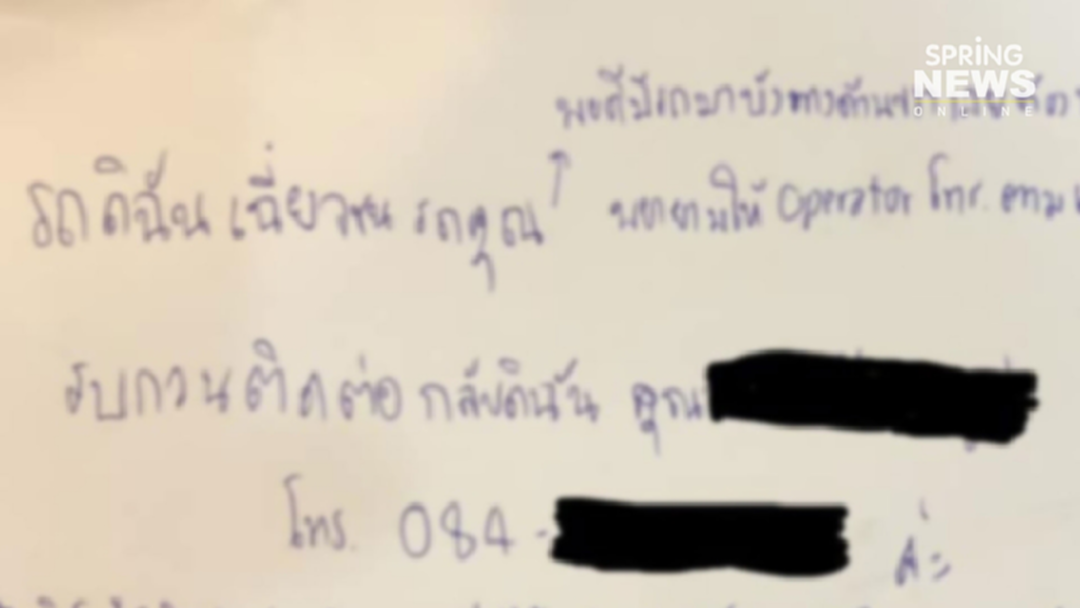 น่าชื่นชม! สาวถอยรถชน เขียนกระดาษขอรับผิดชอบ แปะกระจกฝากถึงคู่กรณี น่าชื่นชม! สาวถอยรถชน เขียนกระดาษขอรับผิดชอบ แปะกระจกฝากถึงคู่กรณี