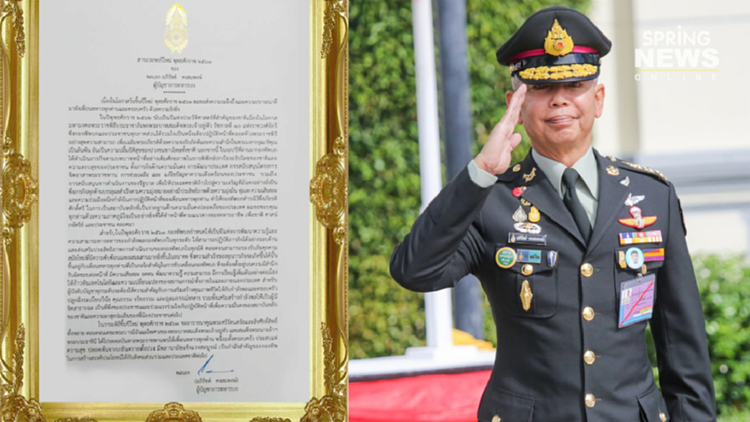 "บิ๊กแดง" ส่งสารอวยพรปีใหม่ทหารทั่วประเทศ ย้ำต้องอยู่บนสำนึกความรับผิดชอบ
