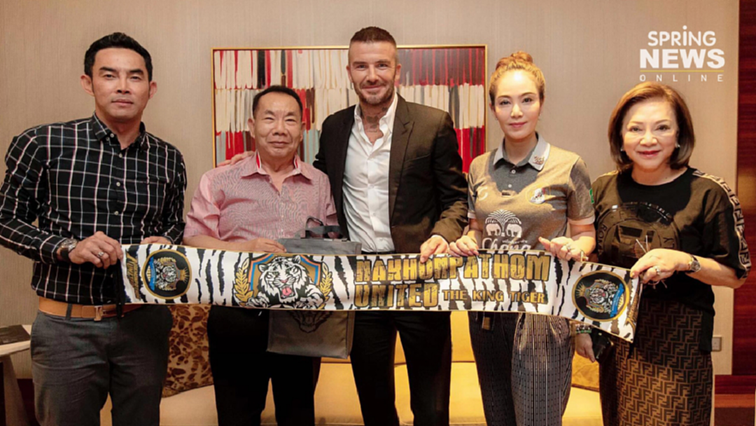 "นครปฐม ยูไนเต็ด" เชิญ "เดวิด เบคแฮม" เข้าพูดคุย หาไอเดียพัฒนาลูกหนัง "นครปฐม ยูไนเต็ด" เชิญ "เดวิด เบคแฮม" เข้าพูดคุย หาไอเดียพัฒนาลูกหนัง