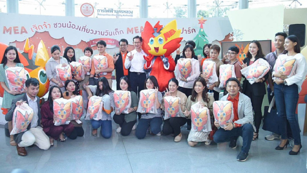 MEA เปิดตัว “MEA เจิดจ้า” ตัวแทนพลังงานสุดน่ารัก ชวนเที่ยวงานวันเด็กแห่งชาติ 63 MEA เปิดตัว “MEA เจิดจ้า” ตัวแทนพลังงานสุดน่ารัก ชวนเที่ยวงานวันเด็กแห่งชาติ 63