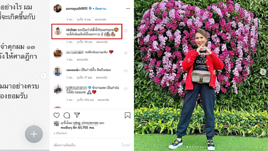 ทูลกระหม่อมหญิงอุบลรัตนฯ ทรงโพสต์ให้กำลังใจ "สรยุทธ" ขอให้เข้มแข็งทั้งใจและกาย ทูลกระหม่อมหญิงอุบลรัตนฯ ทรงโพสต์ให้กำลังใจ "สรยุทธ" ขอให้เข้มแข็งทั้งใจและกาย