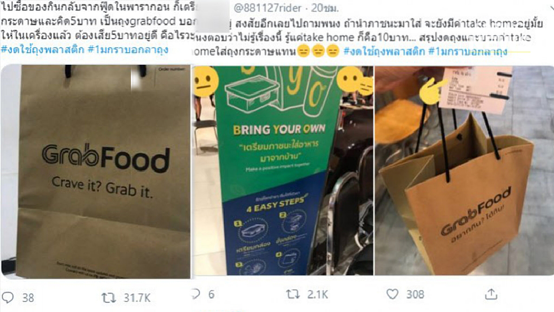 ถุงผ้าไม่ได้ช่วยอะไร ลูกค้าโวย ห้างดังยัดเยียดถุงกระดาษ คิดเงิน 10 บาท ถุงผ้าไม่ได้ช่วยอะไร ลูกค้าโวย ห้างดังยัดเยียดถุงกระดาษ คิดเงิน 10 บาท