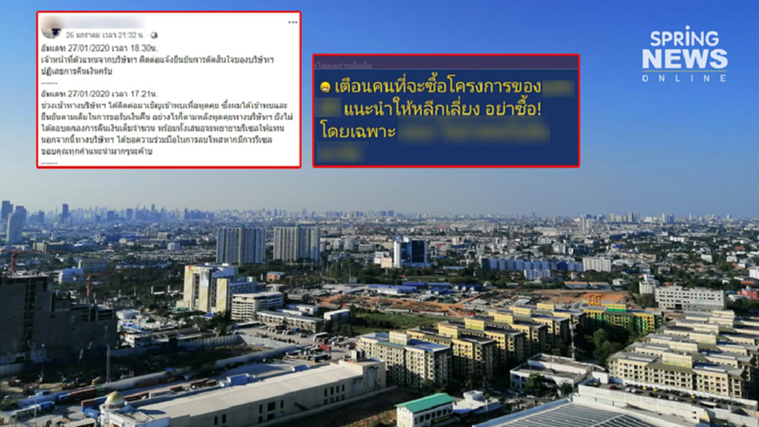 หนุ่มสุดเซ็ง โพสต์แฉโครงการคอนโดดัง ผ่อนดาวน์มาเกือบปี โทรมาขอลดสเปค หนุ่มสุดเซ็ง โพสต์แฉโครงการคอนโดดัง ผ่อนดาวน์มาเกือบปี โทรมาขอลดสเปค