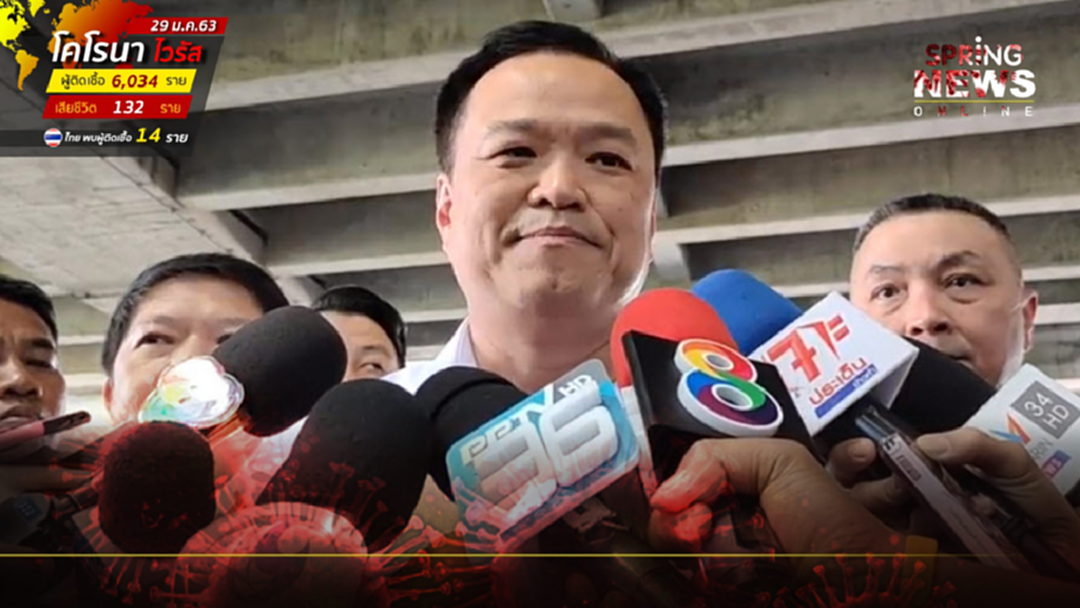 "อนุทิน" ซัดพวกปล่อยข่าวเฟกนิวส์ไวรัสโคโรน่า ไม่มีความรักชาติ ย้ำมาตรฐานไทยไม่แพ้ใคร "อนุทิน" ซัดพวกปล่อยข่าวเฟกนิวส์ไวรัสโคโรน่า ไม่มีความรักชาติ ย้ำมาตรฐานไทยไม่แพ้ใคร