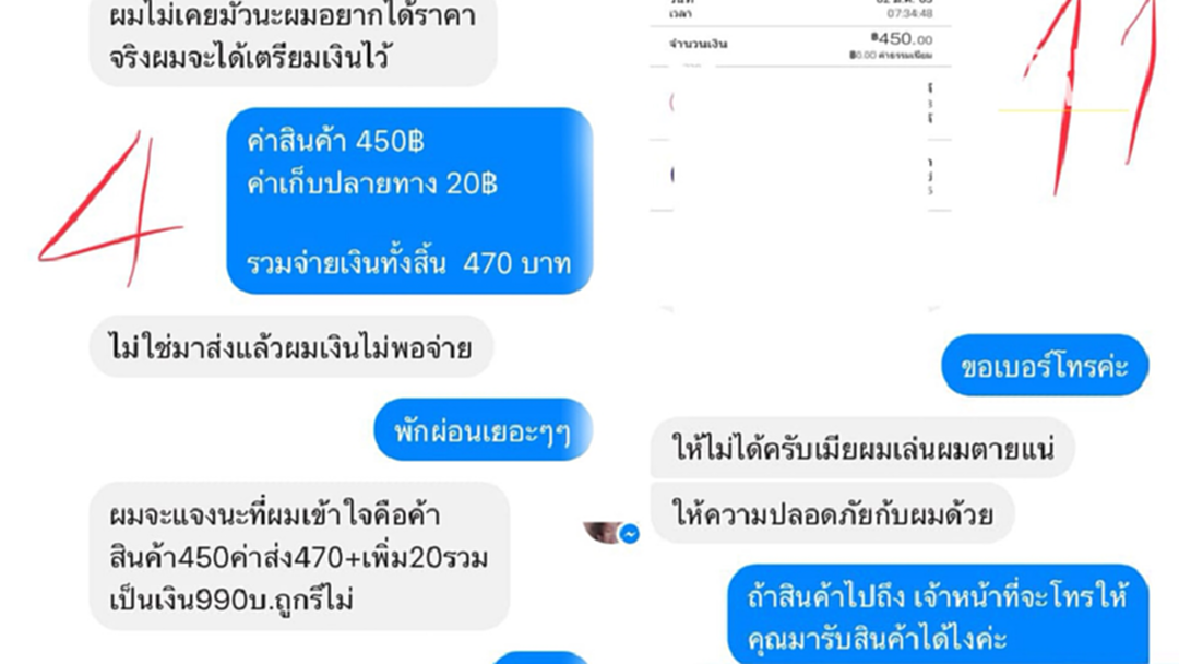 แม่ค้าออนไลน์ ถึงกับเหนื่อย คุยกับลูกค้าทั้งวันไม่รู้เรื่องสุดท้ายต้องขอยอมแพ้ แม่ค้าออนไลน์ ถึงกับเหนื่อย คุยกับลูกค้าทั้งวันไม่รู้เรื่องสุดท้ายต้องขอยอมแพ้