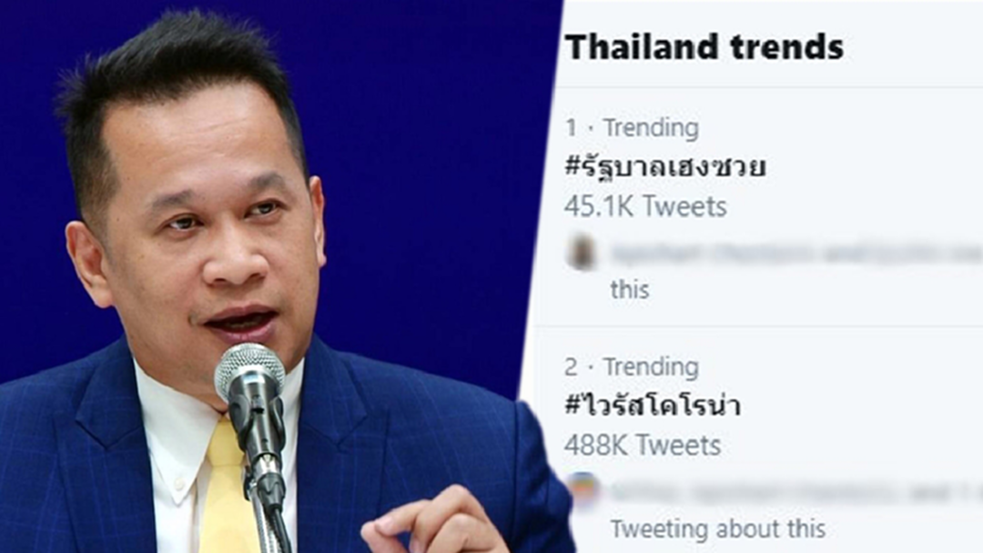 "อนุสรณ์" ได้ทีขย่ม ชี้แฮชแท็ก "รัฐบาลเฮงซวย" ขึ้นอันดับ 1 สะท้อนวิกฤติภาวะผู้นำ "อนุสรณ์" ได้ทีขย่ม ชี้แฮชแท็ก "รัฐบาลเฮงซวย" ขึ้นอันดับ 1 สะท้อนวิกฤติภาวะผู้นำ