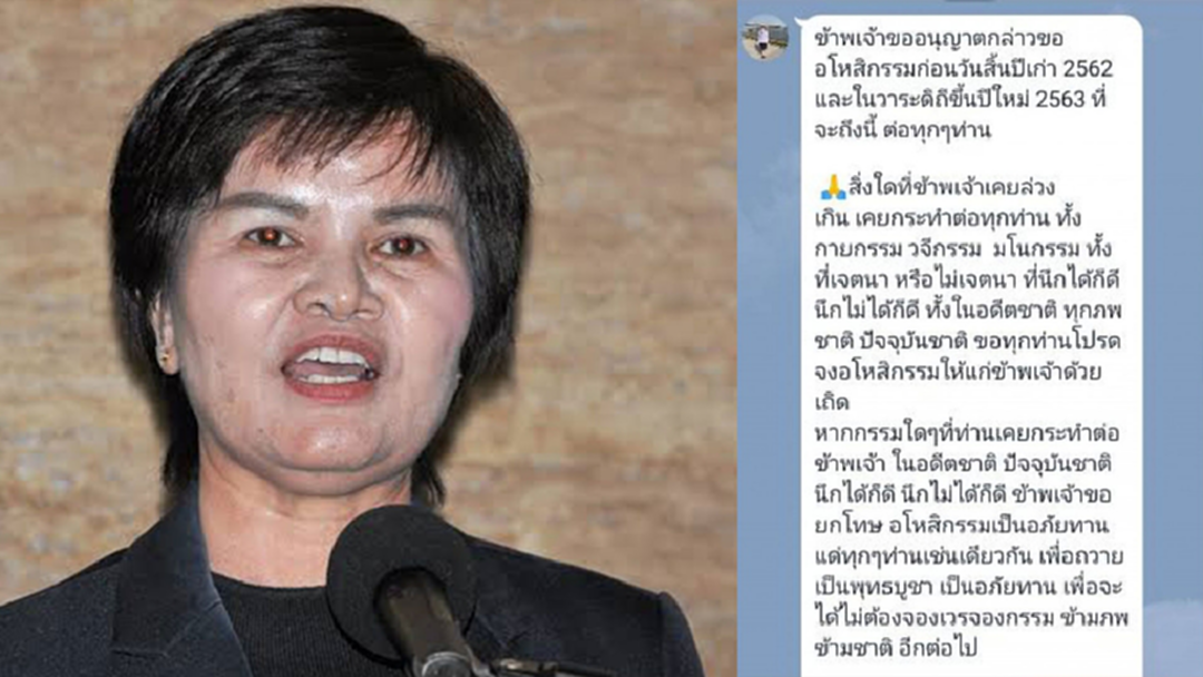 "ศรีนวล" ไม่โกรธแค้นเคือง อวยพรปีใหม่ 2563 ผ่านไลน์ ขออโหสิกรรมกับทุกคน "ศรีนวล" ไม่โกรธแค้นเคือง อวยพรปีใหม่ 2563 ผ่านไลน์ ขออโหสิกรรมกับทุกคน