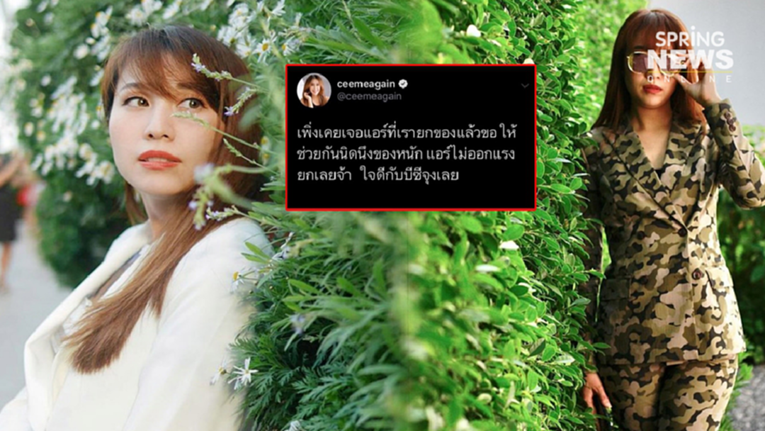 ชาวเน็ตไม่เห็นด้วยหลัง ซี ฉัตรปวีณ์ โพสต์เหน็บ แอร์โฮสเตสไม่ช่วยยกกระเป๋า ชาวเน็ตไม่เห็นด้วยหลัง ซี ฉัตรปวีณ์ โพสต์เหน็บ แอร์โฮสเตสไม่ช่วยยกกระเป๋า