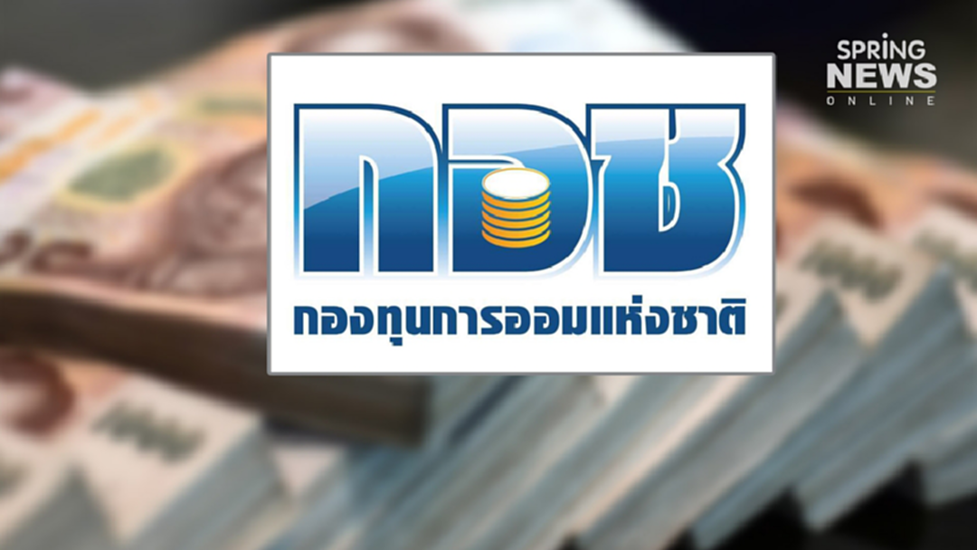 รู้ยัง! ไม่ต้องเป็นข้าราชการก็มีบำนาญได้ สูงสุดถึงเดือนละ 7,200 บาท รู้ยัง! ไม่ต้องเป็นข้าราชการก็มีบำนาญได้ สูงสุดถึงเดือนละ 7,200 บาท