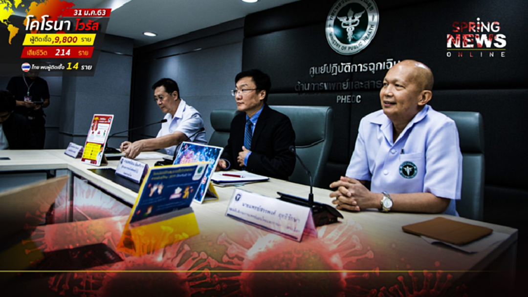 สธ.เผยผลตรวจ 2 แท็กซี่ออกแล้ว ลุ้นผลพิจารณาติดเชื้อ "ไวรัสโคโรน่า" หรือไม่? สธ.เผยผลตรวจ 2 แท็กซี่ออกแล้ว ลุ้นผลพิจารณาติดเชื้อ "ไวรัสโคโรน่า" หรือไม่?