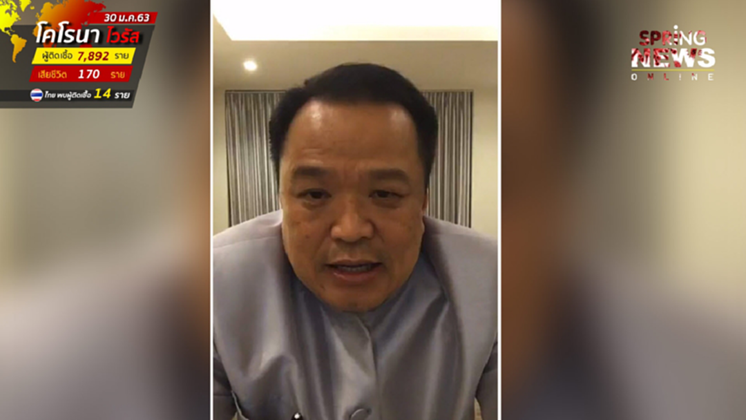 "อนุทิน" ลั่น จะไปรับคนไทยที่อู่ฮั่นด้วยตัวเอง "อนุทิน" ลั่น จะไปรับคนไทยที่อู่ฮั่นด้วยตัวเอง